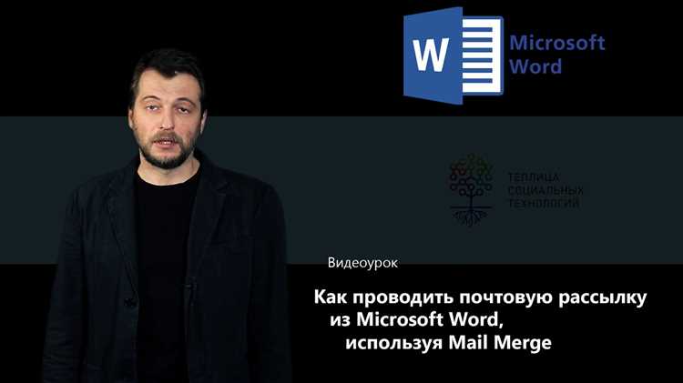 Тайные возможности Microsoft Word: настройка и использование скрытых функций