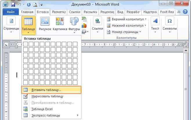 Техники выравнивания таблицы в Microsoft Word для лучшего вида документа