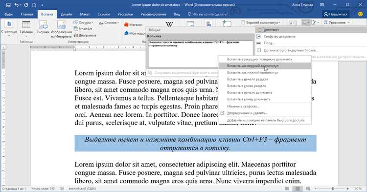 Лучшие трюки и советы по вставке изображений в Microsoft Word Трюки и советы по вставке изображений в Microsoft Word.