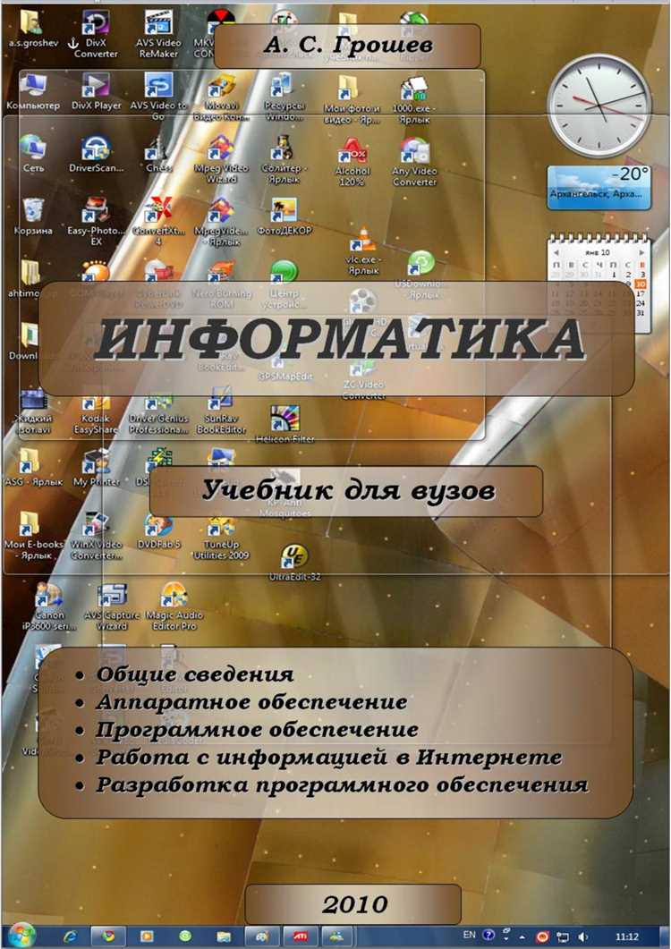 Вставка и редактирование матриц