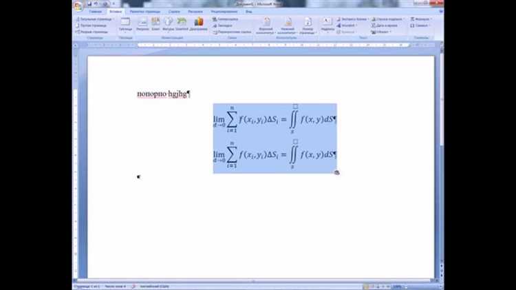 Учебник: работа с формулами и математическими объектами в Microsoft Word Учебник: работа с формулами и математическими объектами в Microsoft Word
