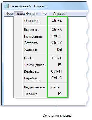 Удобные сочетания клавиш для вставки текста в Microsoft Word