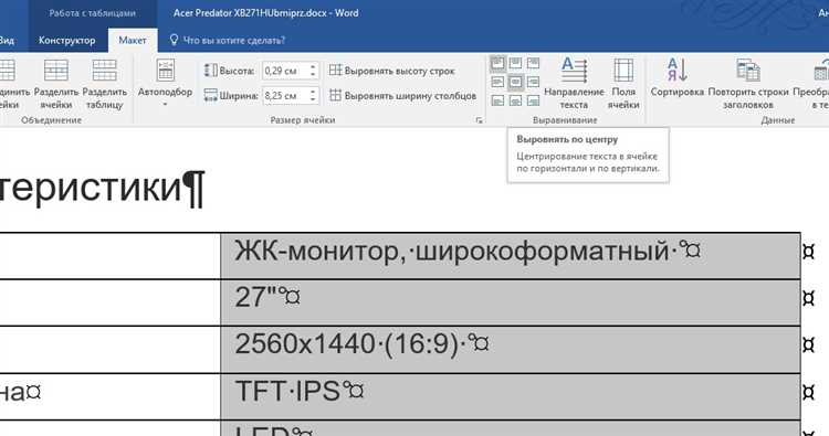 Выравнивание содержимого таблицы по центру