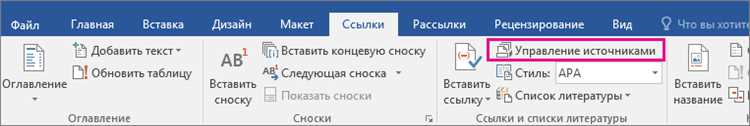 Улучшение навигации по документу с помощью ссылок в Microsoft Word.
