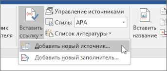 Улучшение визуального представления списка в Microsoft Word