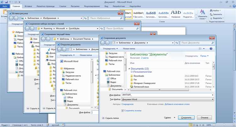 Улучшение внешнего вида списка в Microsoft Word