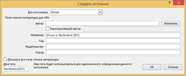 Преимущества автоматического списка литературы