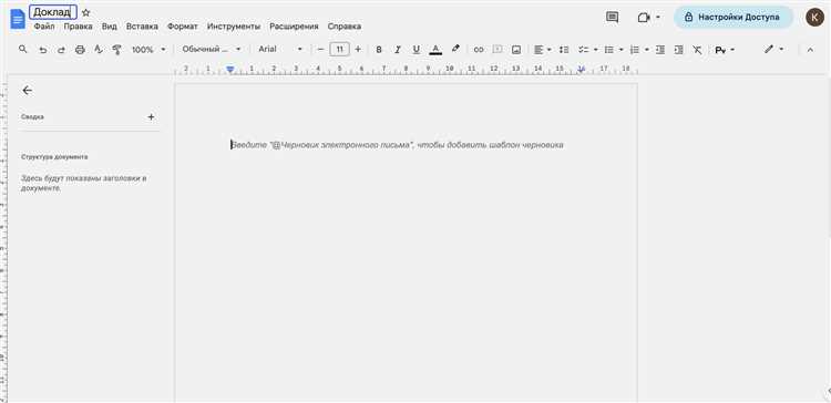 Автоматическая замена: что это такое и как она работает