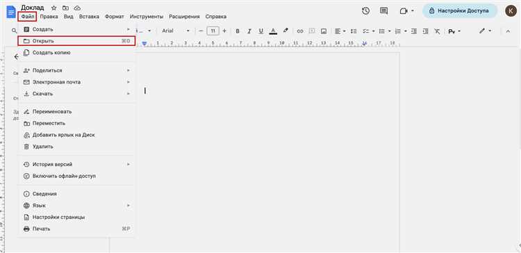 Улучшите свою продуктивность в Microsoft Word с автоматической заменой