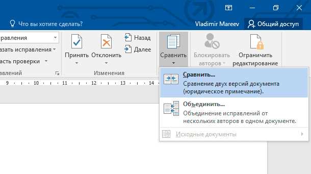 Умные функции сохранения документов в Microsoft Word