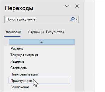 Гиперссылки в Microsoft Word