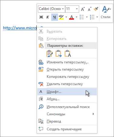Получение быстрого доступа к информации с помощью гиперссылок