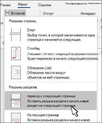 Управление колонтитулами и шапками в Microsoft Word для добавления дополнительной информации и логотипов к документу