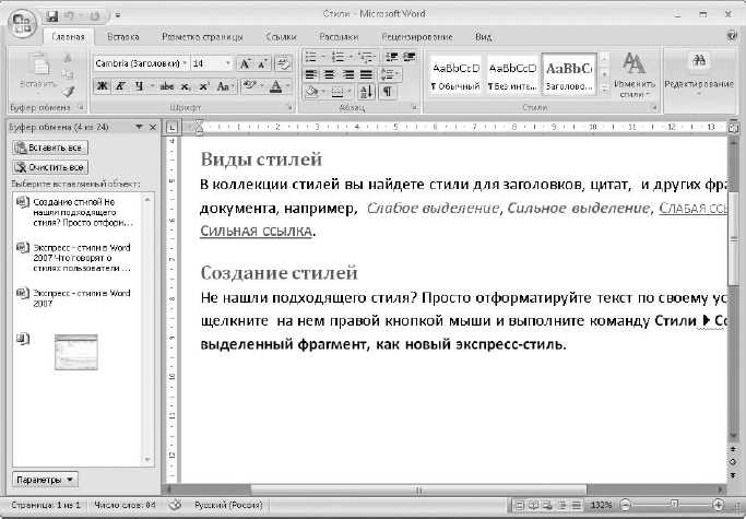 Работа с Quick Parts в Microsoft Word: суть и способы использования