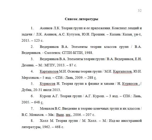 Упростите создание списка литературы: руководство по использованию автоматического инструмента в Microsoft Word