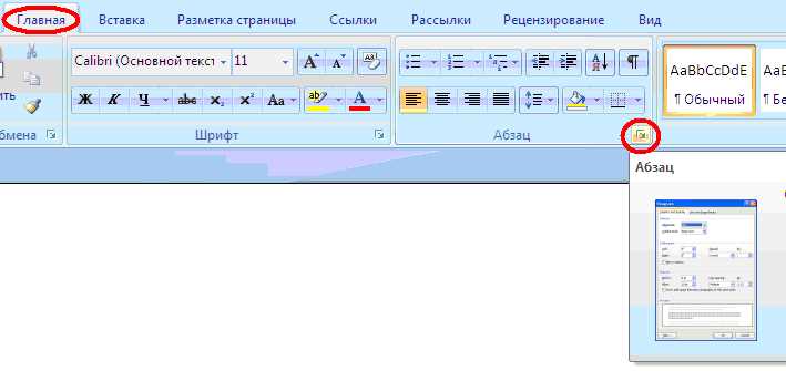 Ускорение работы с документами с помощью функции поиска и замены текста в Microsoft Word