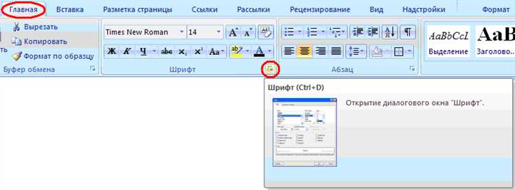 Ускорение работы с Microsoft Word: создание документов по образцу
