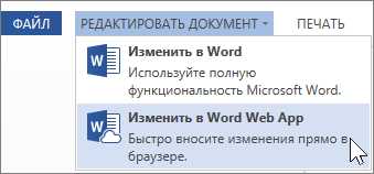 Функция добавления строк и столбцов в Word