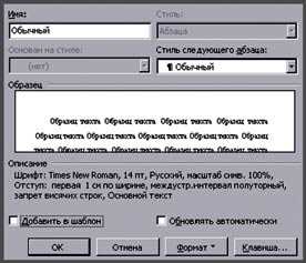 Как настроить автозамену в Microsoft Word