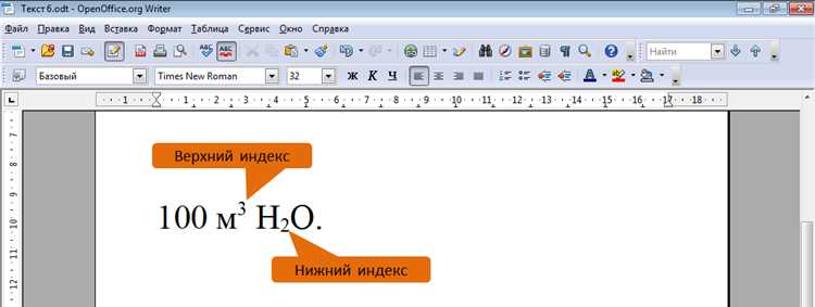 Установка верхнего индекса для группы символов в Microsoft Word