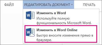 Установка и настройка сносок в Microsoft Word