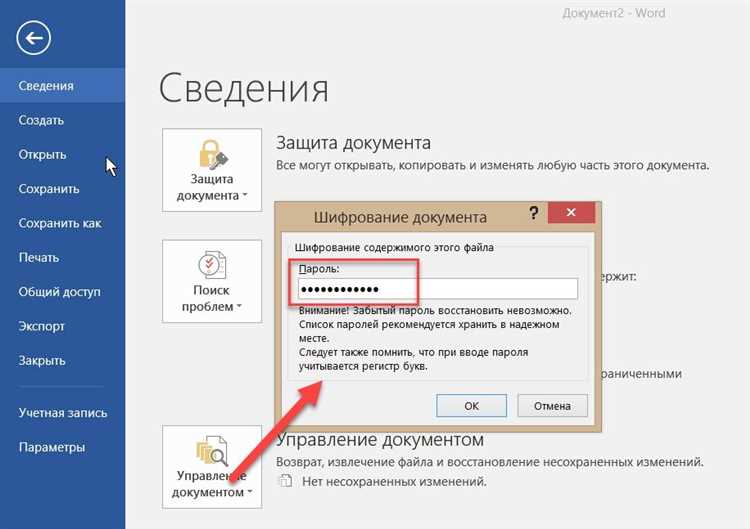 Установка Microsoft Word на Mac: шаг за шагом