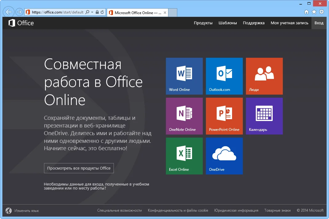 Установка Microsoft Word: советы и рекомендации