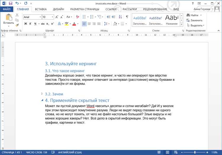 Узнаем основные функции Microsoft Word: выбор оптимального способа вставки текста