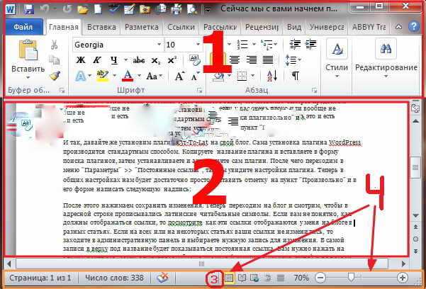 Выравнивание текста в Microsoft Word: справочник