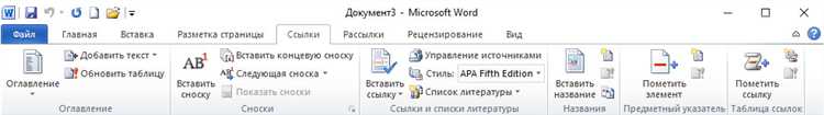 Возможности таблиц в Microsoft Word: обзор основных функций