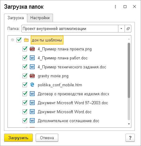 3. Дождитесь загрузки Microsoft Word