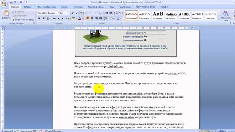 Импорт изображений из файлового менеджера в Microsoft Word