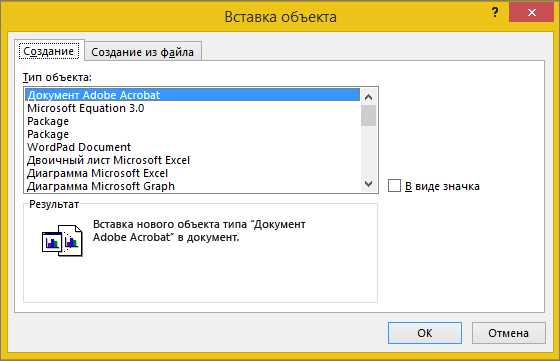Вставка и форматирование ссылок в Microsoft Word
