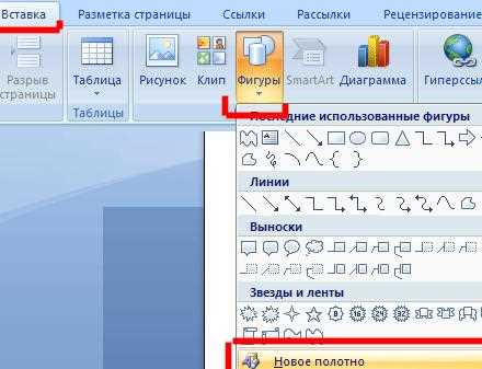 Вставка пунктирной линии для вставки текста в Microsoft Word