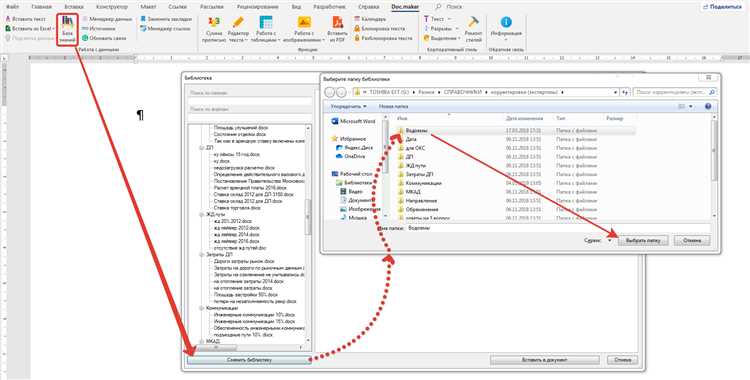 Вставка текста из Excel в Microsoft Word: оптимизация рабочего процесса