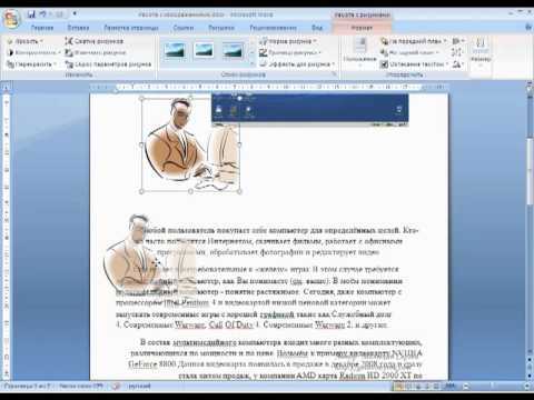 Основные возможности функции распознавания текста в Word: