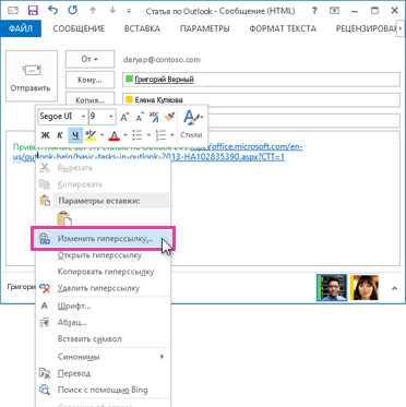 Вставка текста как гиперссылки в Microsoft Word: современные возможности