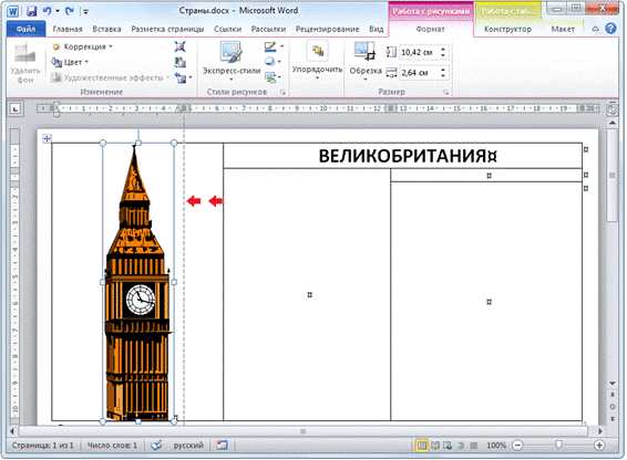 Вставка текста в Microsoft Word: использование таблиц для структурирования данных