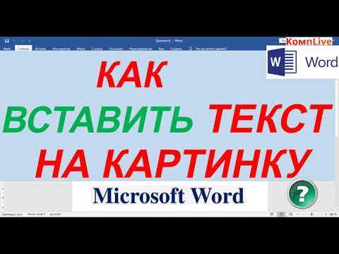 1. Вставка текста через текстовую рамку