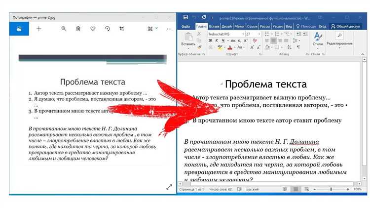Вставка текста в рисунок в Microsoft Word: простые способы