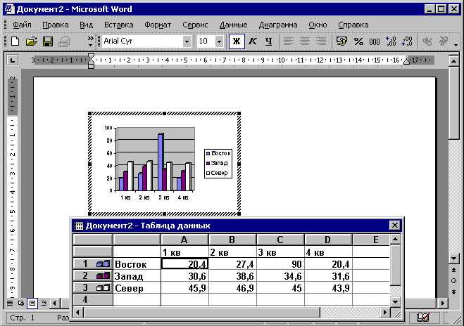 Введение в работу с графиками и диаграммами в Microsoft Word