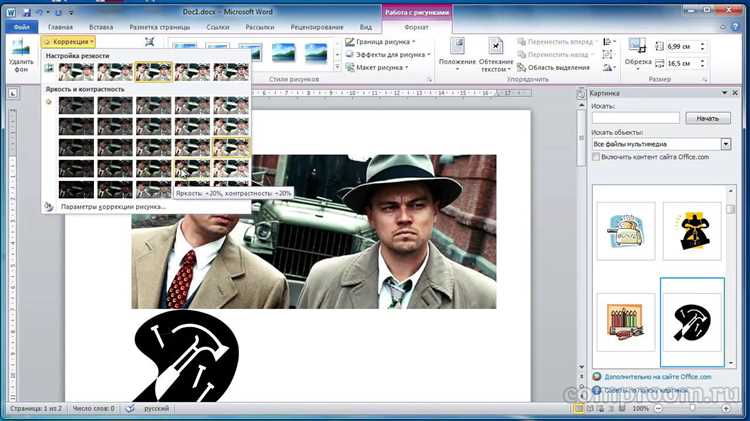 Хитрости и советы для вставки изображений в Microsoft Word