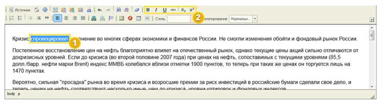 Жирный, курсив и подчеркнутый текст в Microsoft Word